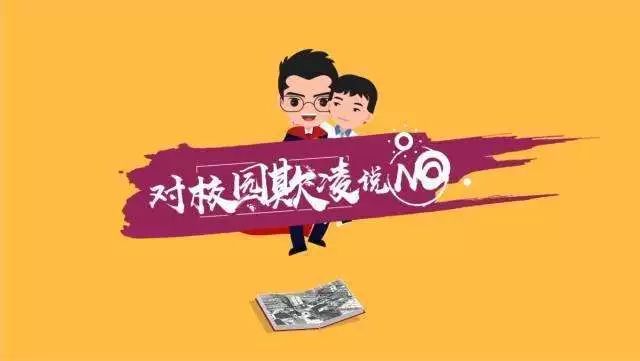 发生校园欺凌老师该如何处理,发生校园欺凌报警处理流程