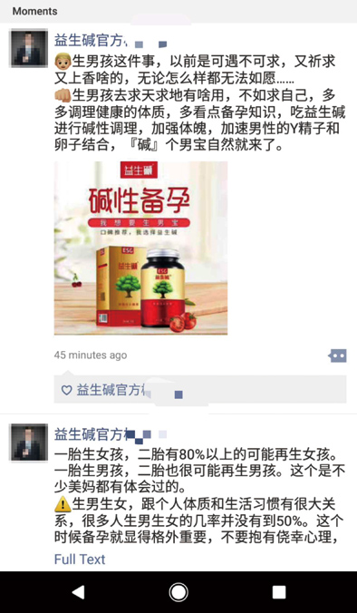 “酸碱体质理论”已破产，我国“酸碱论”谣言仍流行