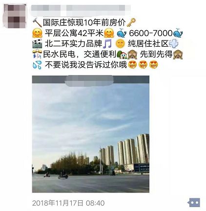 石家庄公寓市场大跳水？每平降4000元的真相是……