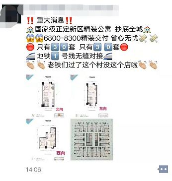 石家庄公寓市场大跳水？每平降4000元的真相是……