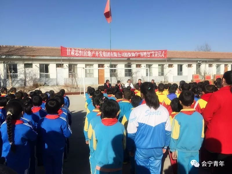 共青团浑源县委开展爱心助学活动,共青团会宁县委