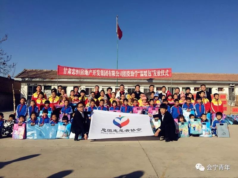 共青团浑源县委开展爱心助学活动,共青团会宁县委