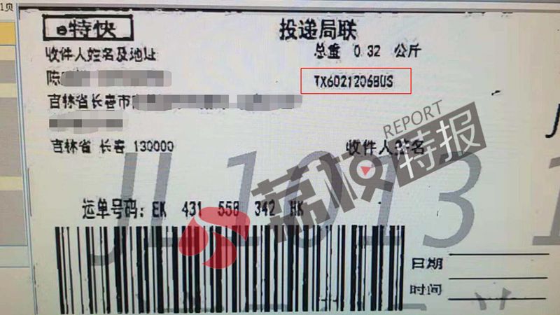 活久见！一个单号两个收货地址，谁动了我的快递？