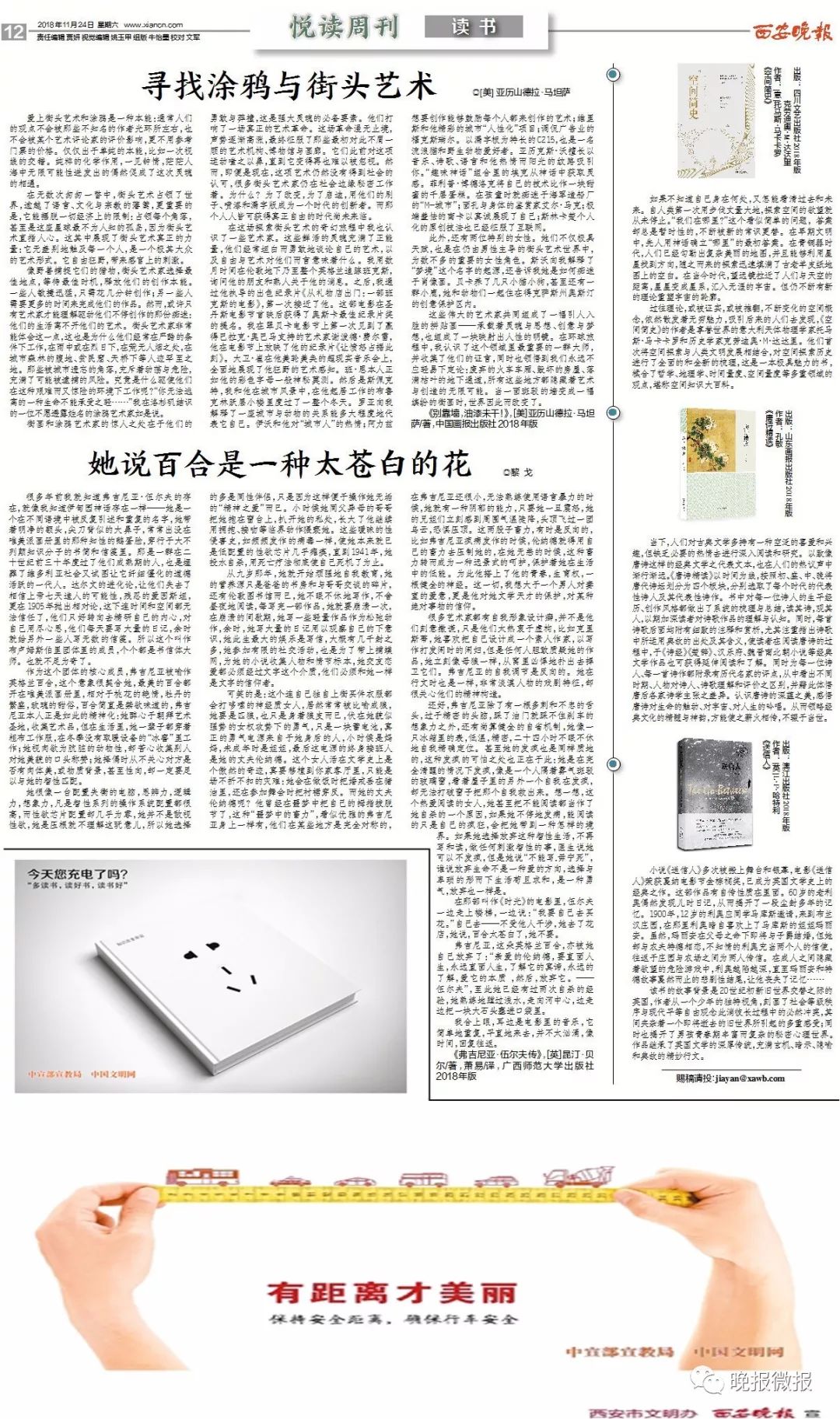 悦读周刊｜读书——她说百合是一种太苍白的花
