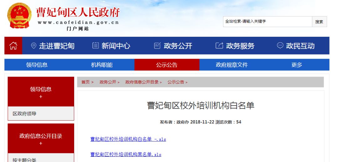 唐山路南区培训机构黑名单,唐山校外培训机构复工的最新通告