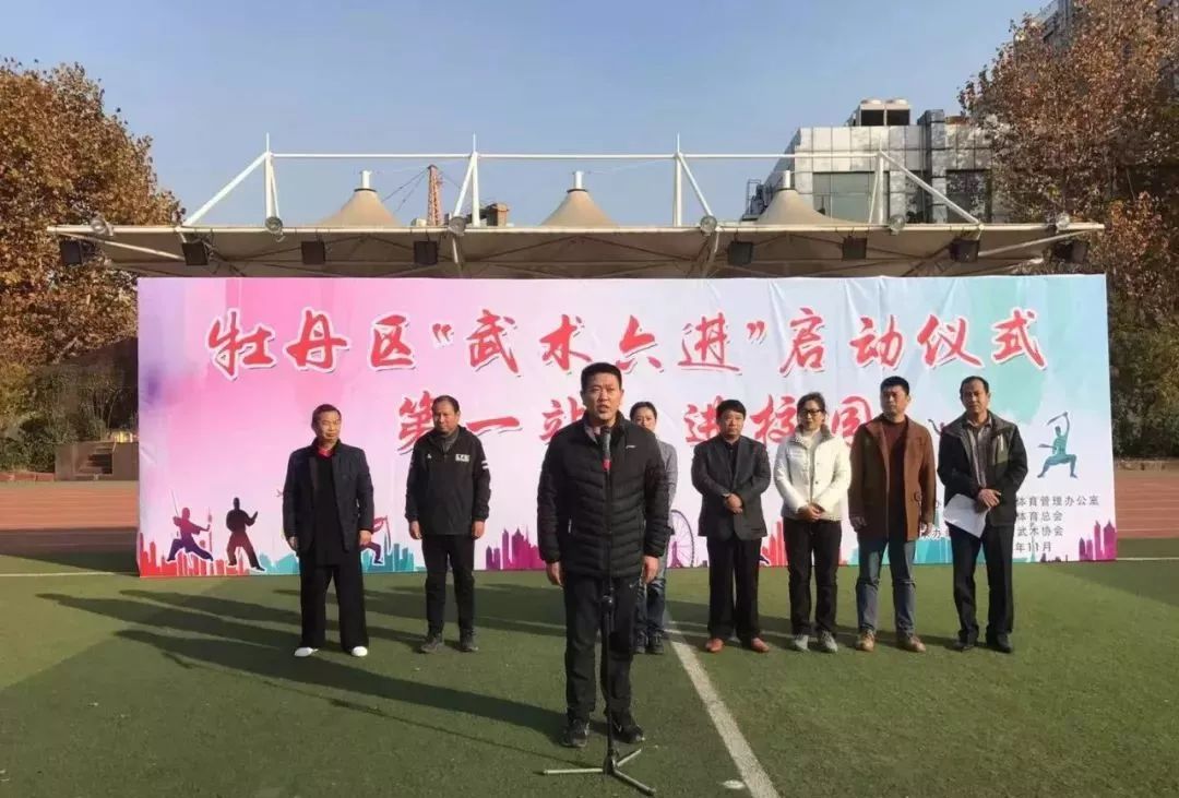 「一周新闻速递」第五十八期菏泽体育之声来了~