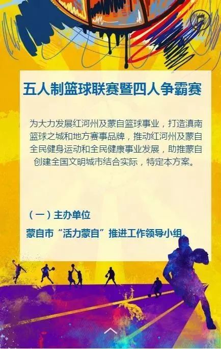 打篮球比赛有奖品,打篮球秀爆全场