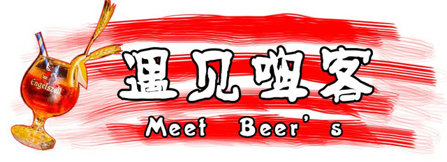 500余款全球各地精酿，3000多个钢铁酒格组成的巨幕外墙！长沙又一约酒圣地来了~