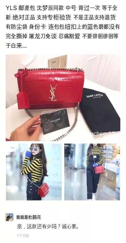 沈梦辰卖芭比粉包,沈梦辰卖杜海涛送的包