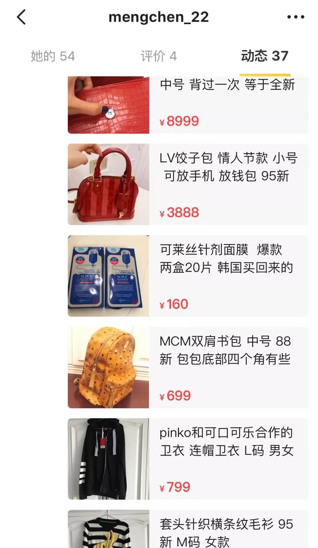 沈梦辰卖芭比粉包,沈梦辰卖杜海涛送的包