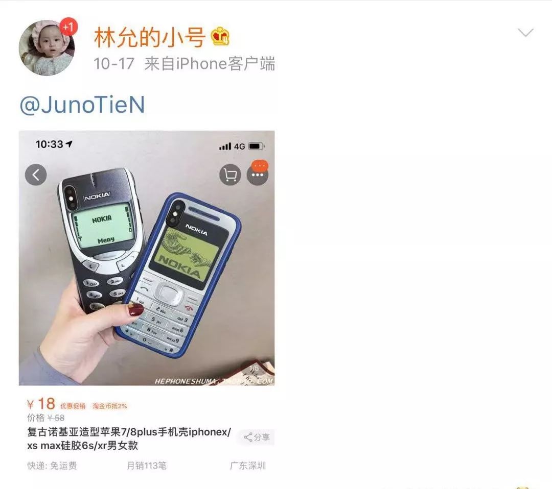 沈梦辰卖芭比粉包,沈梦辰卖杜海涛送的包
