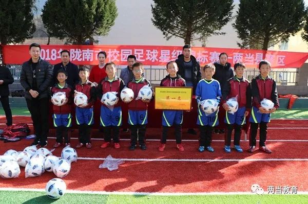 两当县校园足球锦标赛,校园足球联赛完整视频