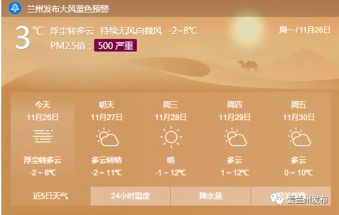 「爱兰州焦点」兰州市首届市*运民**动会开幕首日4个项目率先开战