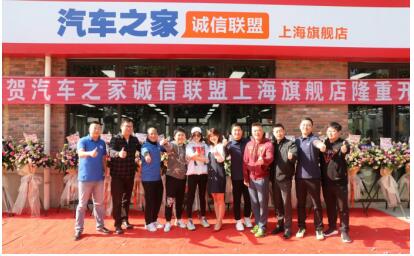 汽车之家诚信联盟全国首家线下旗舰店落地美天迈平价二手车