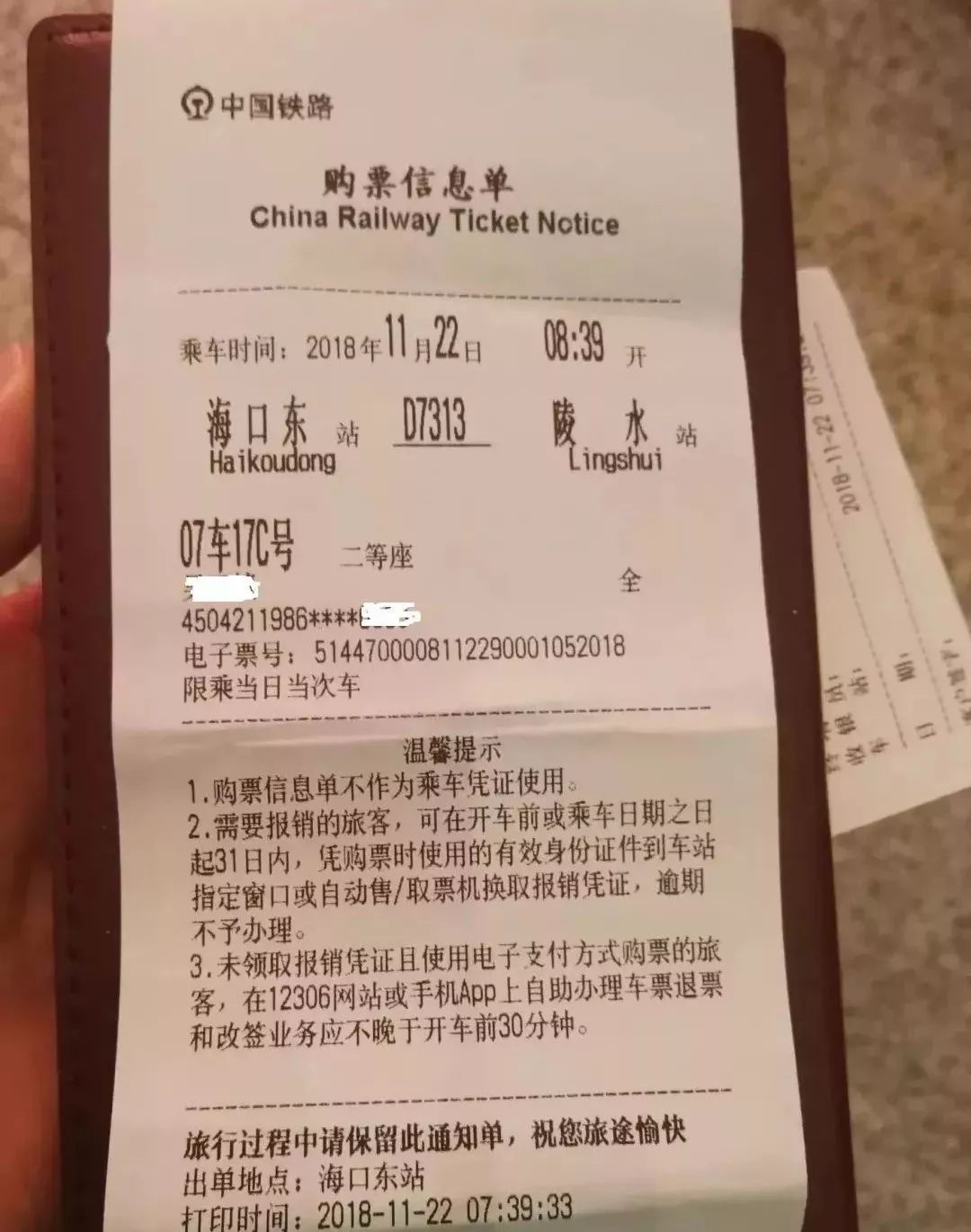 火车票全部都要实施电子客票吗 (纸质火车票推广电子客票)