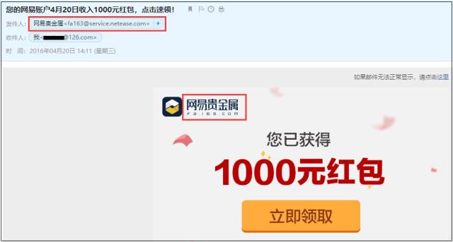 网易系关联4家互金平台全部阵亡！网易金融怎么了？