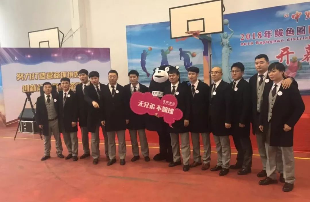 鲅鱼圈区总工会篮球赛,2021中野杯鲅鱼圈