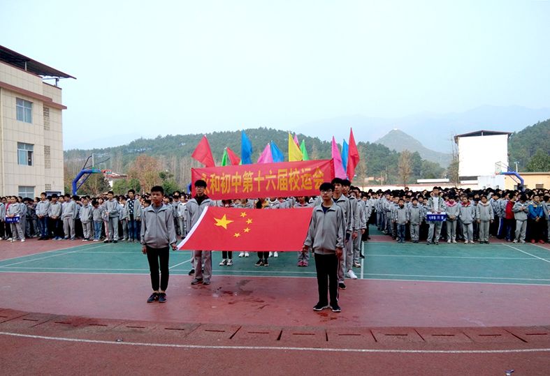 永和中学校运会第六届1500米,永和中学第七届校运会开幕式