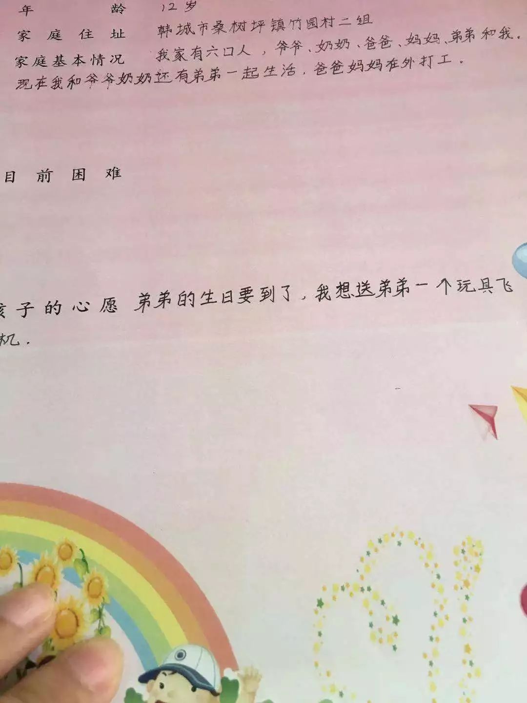 「爱心卡」文渊阁游泳培训中心、韩城人爱心团队志愿者、市食药监局、广播电视台纷纷认领心愿卡，用爱心点亮留守儿童的心愿