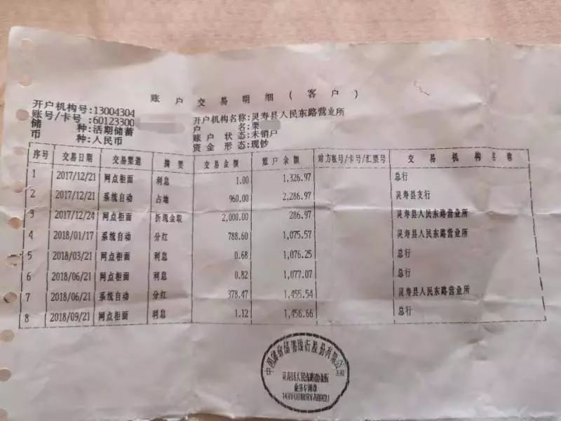 存折被偷钱取走了还能找回吗,存折丢了钱被盗能查出来吗