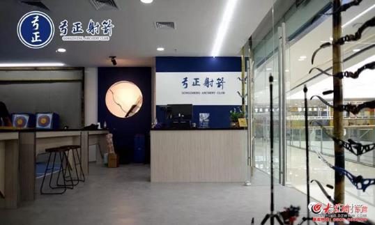 弓正射箭，让你体验专业射箭的魅力！