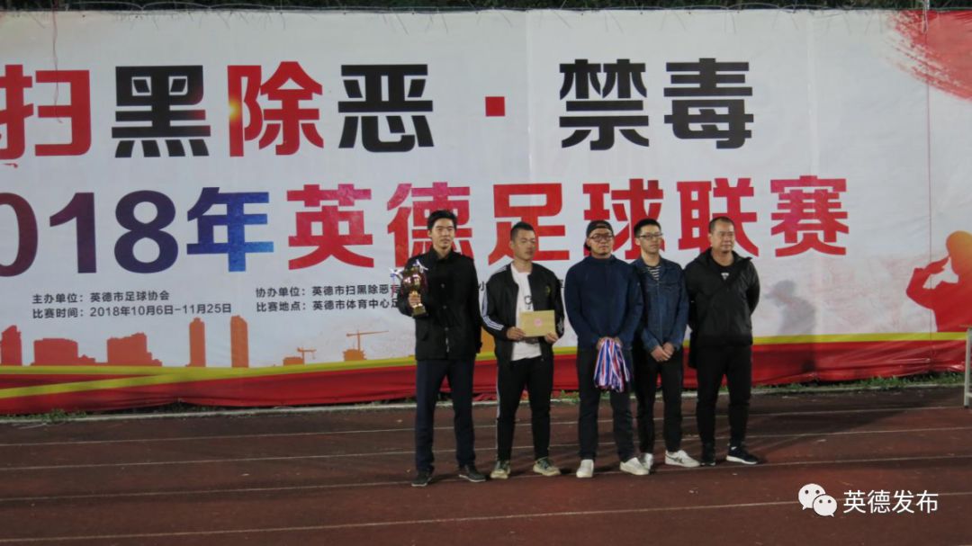 英德足球比赛,英德市足球联赛比赛