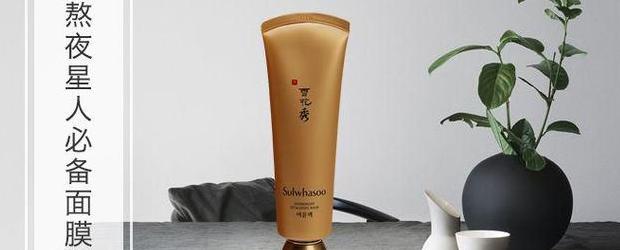 视黄醇保湿睡眠面膜,小迷糊保湿睡眠面膜