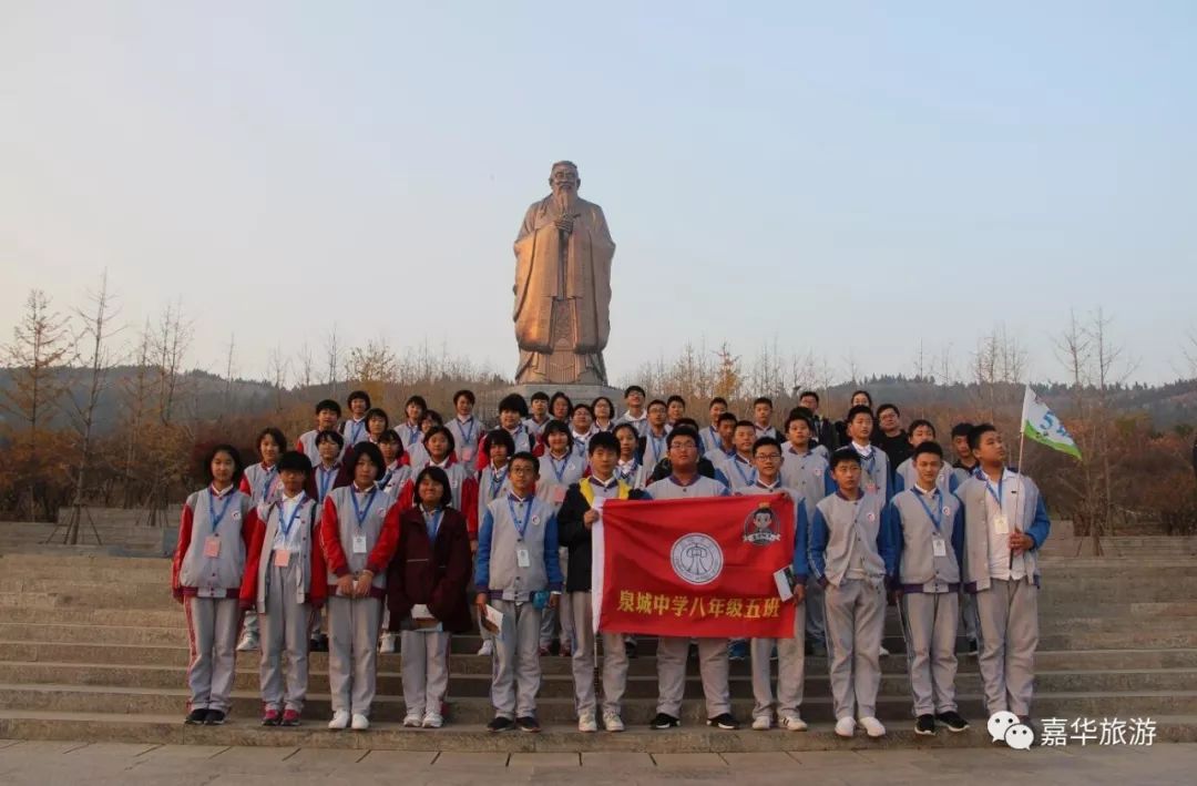 走进孔子故里感受传统文化的气息,走进孔孟之乡探究儒风鲁韵