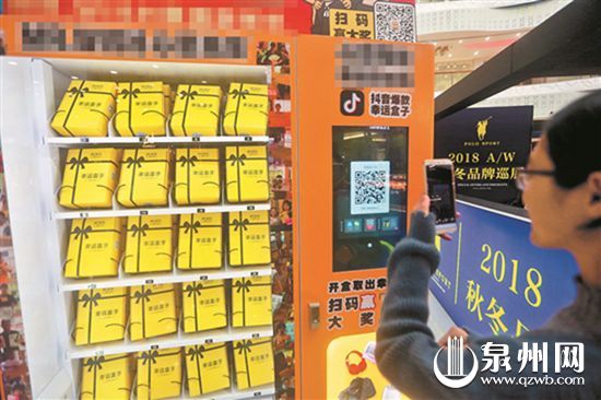 泉州多家商场现“幸运贩卖机”惊喜还是套路？