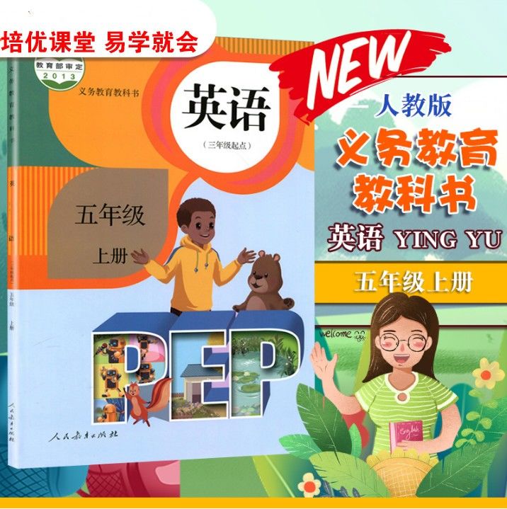 五上英语unit1试卷,五上unit1复习答案