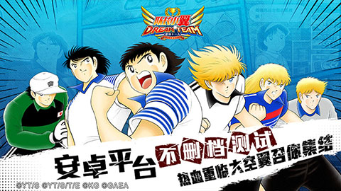 队长小翼最强十一人完整版下,队长小翼最强11人为什么不能玩了