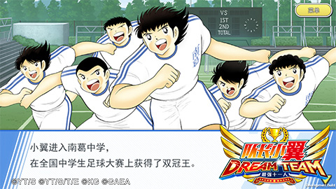 队长小翼最强十一人完整版下,队长小翼最强11人为什么不能玩了