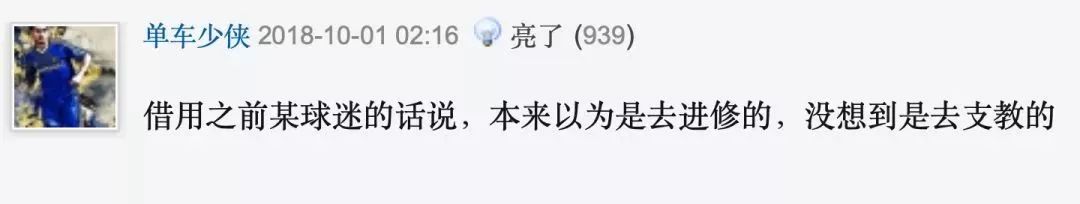 厉害！湖*姑北**娘荣膺亚洲足球小姐：从小跟男孩一起踢球