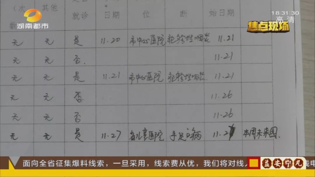 手足口病疱疹性咽峡炎进入高发期,手足口病和疱疹性咽峡炎高发季