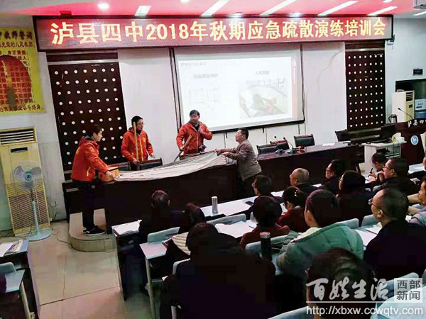 修水四中消防演练,泸县山火灭火情况