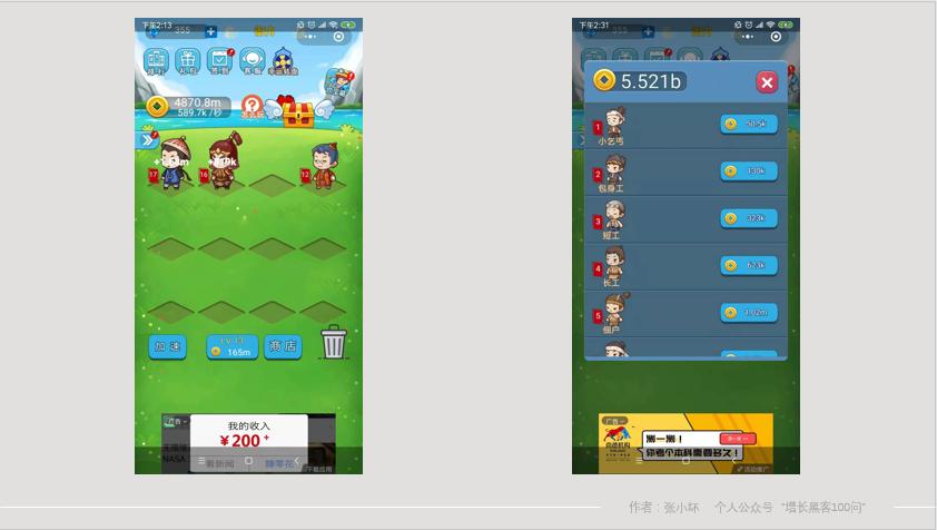 小程序增长方法,小程序怎么增长收益