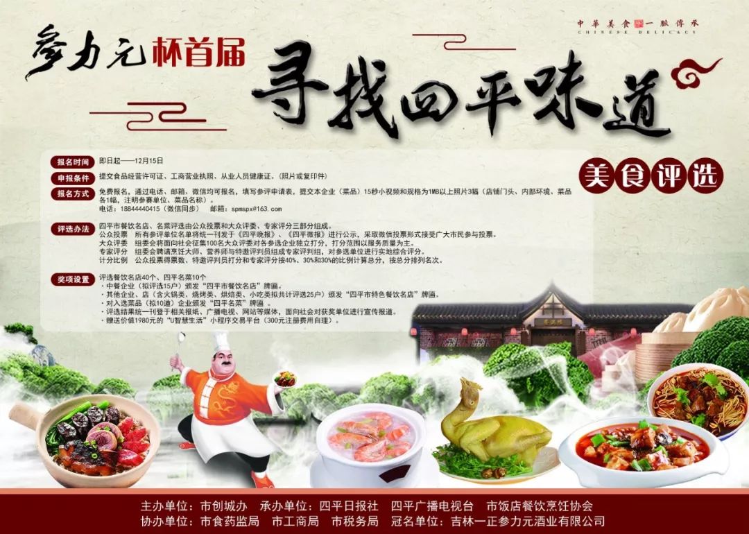 不动产登记中心办证收费案例,四平不动产登记可以线上办理