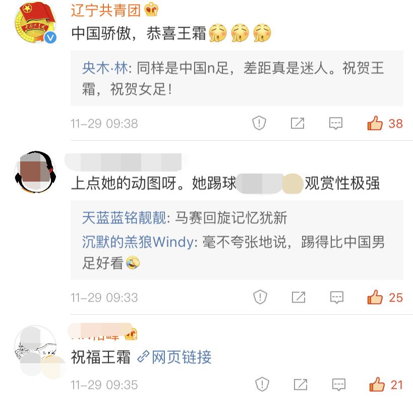 王霜当选亚洲最佳女足运动员,王霜亚洲足球小姐获奖视频