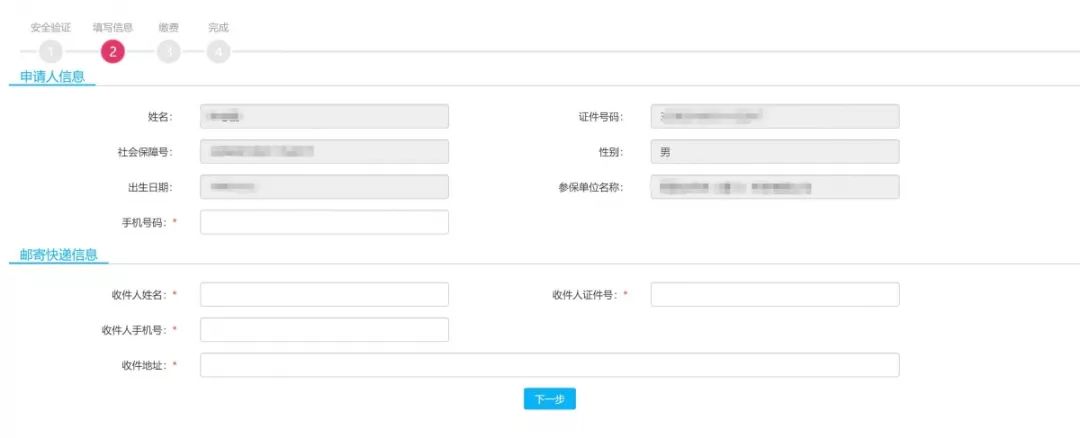 厦门补办社保卡需要什么资料,广东省内补办社保卡要收费吗