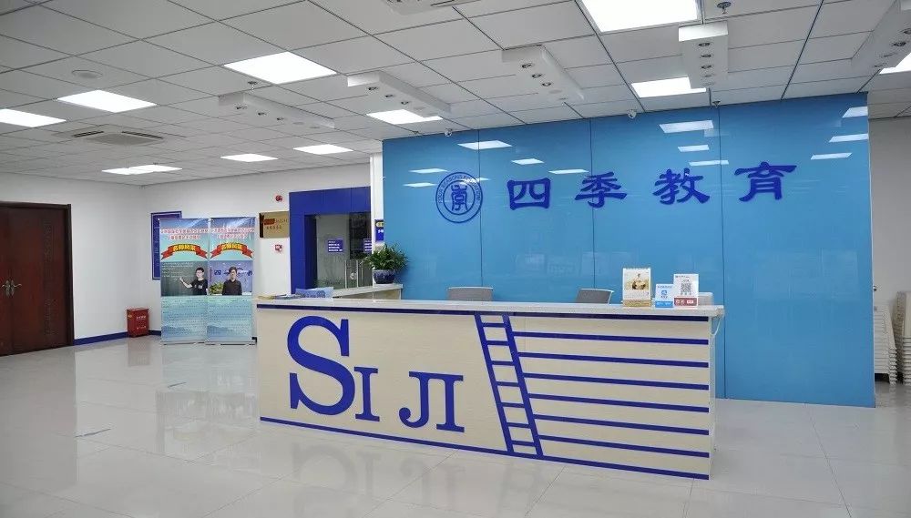 四季教育2018,四季教育课程资料