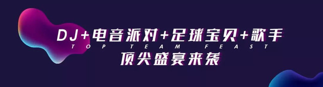 长沙独一无二的看球胜地来了！2000㎡超大面积、5星级料理，足球派对放肆嗨！
