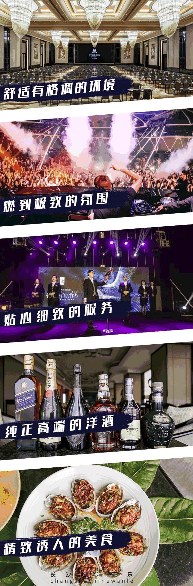 长沙独一无二的看球胜地来了！2000㎡超大面积、5星级料理，足球派对放肆嗨！