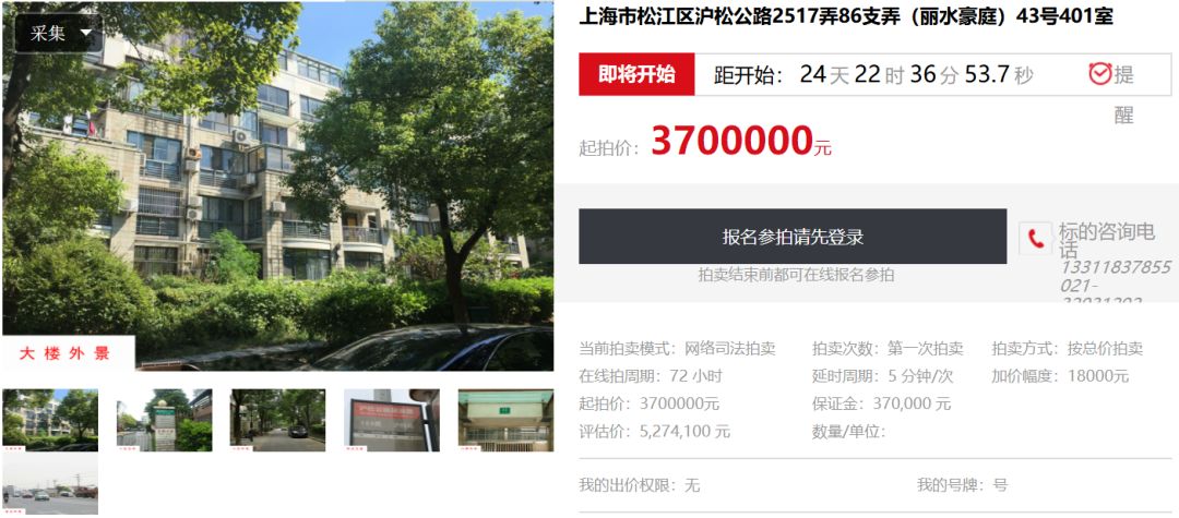 上海金山司法拍卖房产新政策,金山区拍卖房