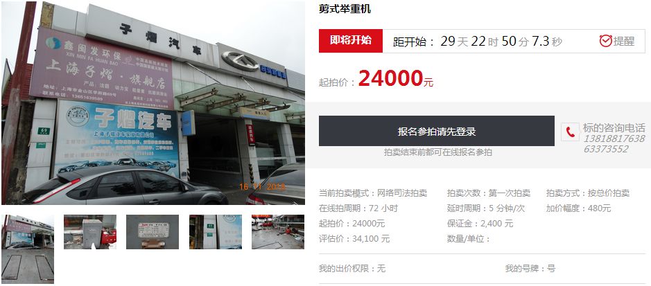 上海金山司法拍卖房产新政策,金山区拍卖房