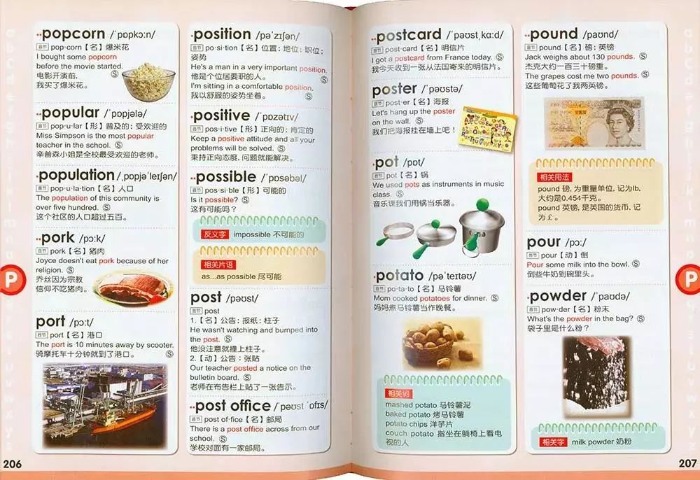 正在团｜芳新洗衣液、《鹅妈妈童谣》（点读版）、《安东尼情绪系列》、《英汉彩图辞典3000字》、AMOS进口可水洗蜡笔