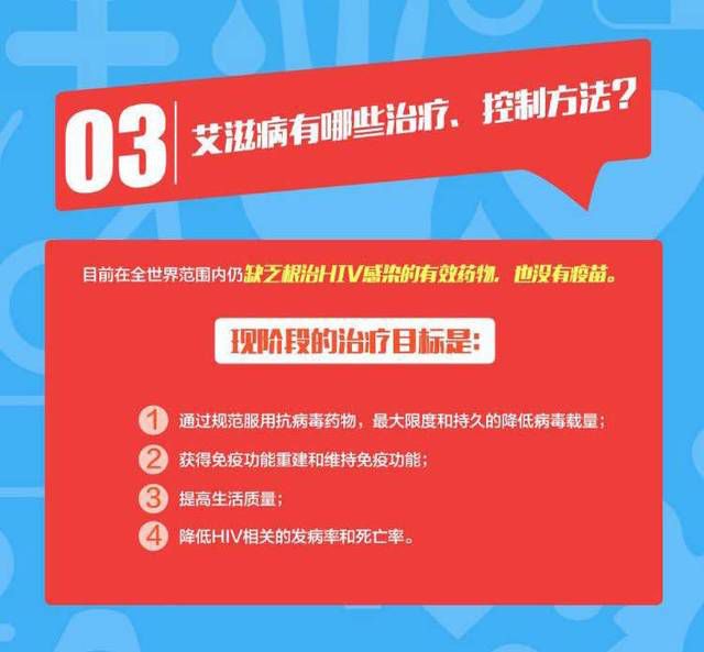 「健康教育」知艾防艾，共享健康，南明区多部门联合开展第31个“世界艾滋病日”宣传活动！