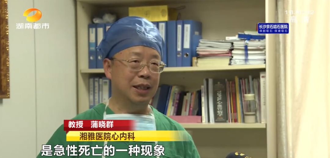 踢球猝死的案例,足球队员心源性猝死