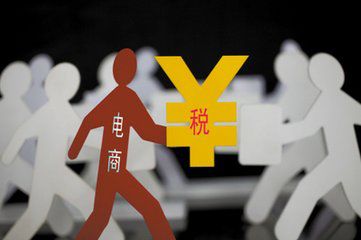 海门电商经营者关注了！下月起，网店店主、微商、代购者均须纳税
