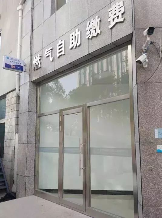 大连开发区德泰燃气微信缴费指南,大连开发区德泰燃气开通流程