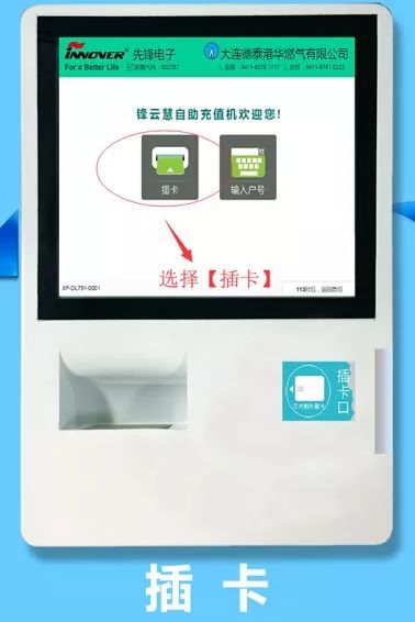 大连开发区德泰燃气微信缴费指南,大连开发区德泰燃气开通流程